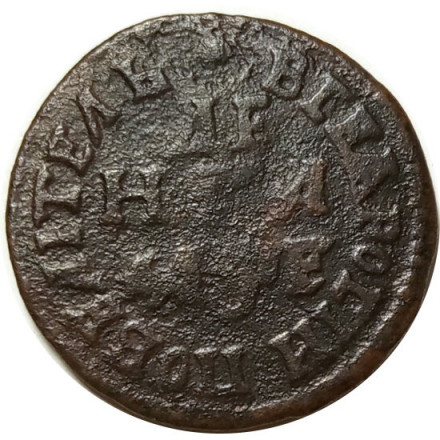 Денга 1705 год (Повелитель) Пётр I (1699 - 1725) - F