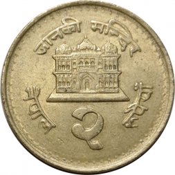 Непал 2 рупии 2001 год