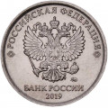 Россия 1 рубль 2019 год ММД