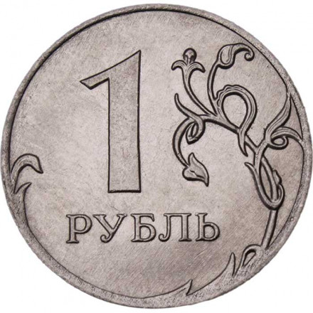 Россия 1 рубль 2019 год ММД