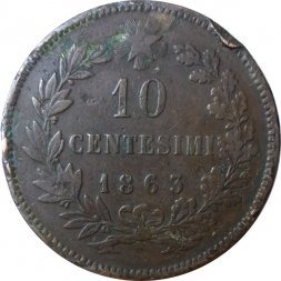 Италия 10 чентезимо 1863 год - Король Виктор Эммануил II