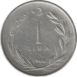 Турция 1 лира 1966 год