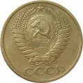 СССР 50 копеек 1970 год - VF+
