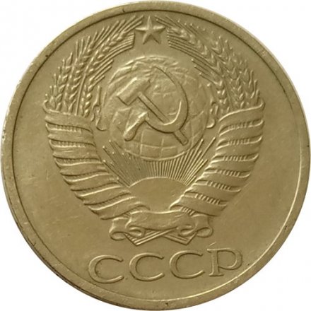 СССР 50 копеек 1970 год - VF+