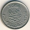 Афганистан 25 пул 1952 год (Серый цвет, рубчатый гурт)