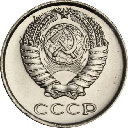 СССР 10 копеек 1968 год - из годового набора