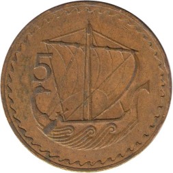 Кипр 5 милей 1963 год - Древний торговый корабль