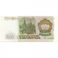 Россия 1000 рублей 1993 год - UNC