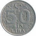 Турция 50000 лир 2000 год