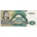 Банкнота 100 билетов МММ 1994 год - Второй выпуск - С. Мавроди UNC