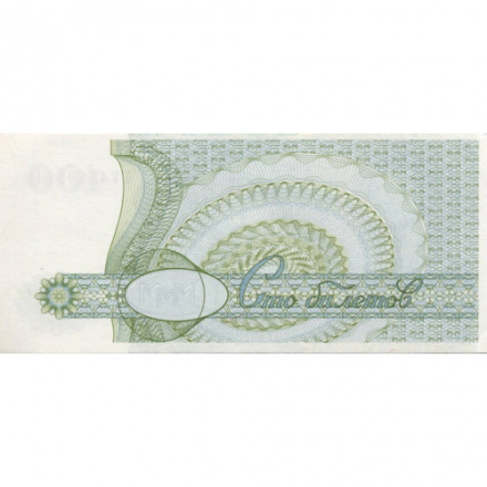 Банкнота 100 билетов МММ 1994 год - Второй выпуск - С. Мавроди UNC