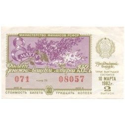 Лотерейный билет РСФСР Денежно-вещевая лотерея 1982 год, 2 выпуск (8 марта праздничный выпуск) VF