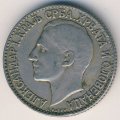 Югославия 2 динара 1925 год (Без отметки монетного двора)