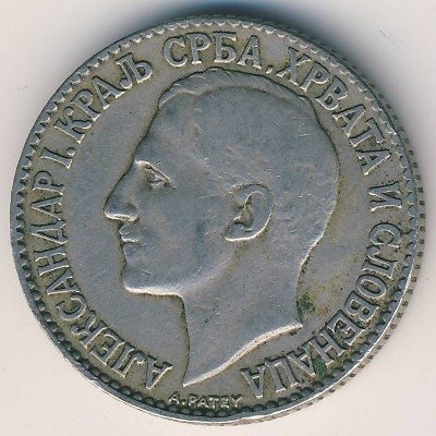 Югославия 2 динара 1925 год (Без отметки монетного двора)
