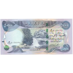 Ирак 5000 динаров 2013 год - Водопад Гали Али в Эрбиле (Курдистан) UNC