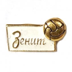 Значок Зенит. ФК. Футбол