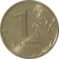 Россия 1 рубль 2002 год ММД