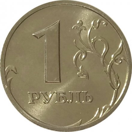 Россия 1 рубль 2002 год ММД
