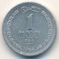 Цейлон 1 цент 1968 год