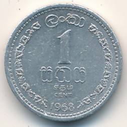 Цейлон 1 цент 1968 год