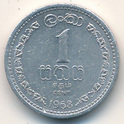 Цейлон 1 цент 1968 год
