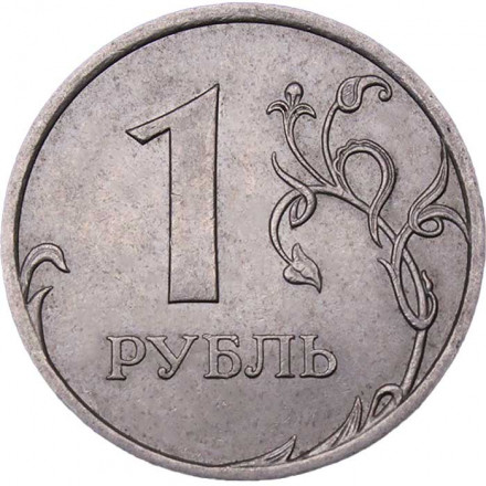 Россия 1 рубль 2008 год СПМД