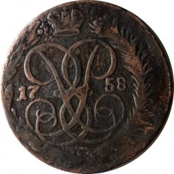 2 копейки 1758 год (номинал под Св. Георгием, гурт сетчатый) Елизавета Петровна (1741 - 1762) - перечекан XF