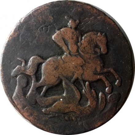 2 копейки 1758 год (номинал под Св. Георгием, гурт сетчатый) Елизавета Петровна (1741 - 1762) - перечекан XF