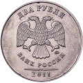 Россия 2 рубля 2011 год ММД