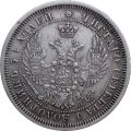 25 копеек 1856 год СПБ ФБ Александр II (1855—1881) - XF