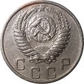 СССР 10 копеек 1951 год - XF-