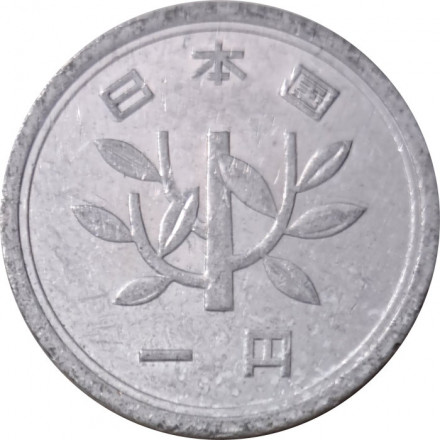 Япония 1 йена 1966 год