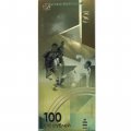 Сувенирная банкнота 100 рублей (золотая) - Чемпионат мира по футболу 2018 