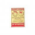 Значок Лучшему по профессии. Типография газеты Правда
