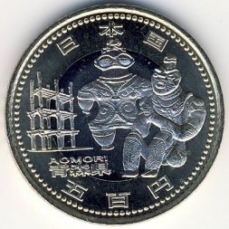 Япония 500 йен 2010 (Yr. 22) год - Префектуры. Аомори
