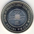 Япония 500 йен 2010 (Yr. 22) год - Префектуры. Аомори