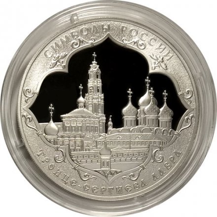 Россия 3 рубля 2015 год - Символы России. Троице-Сергиева лавра