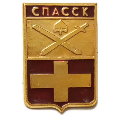 Значок Спасск. Герб. Рязанская серия
