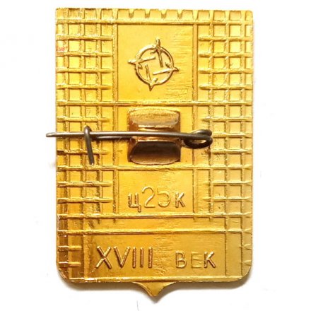 Значок Спасск. Герб. Рязанская серия