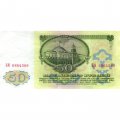 СССР 50 рублей 1961 год - VF+