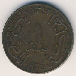 Египет 1 милльем 1924 год