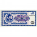 Банкнота 500 билетов МММ 1994 год - Первый выпуск - С. Мавроди - серия ВП - UNC