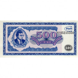 Банкнота 500 билетов МММ 1994 год - Первый выпуск - С. Мавроди - серия ВП - UNC