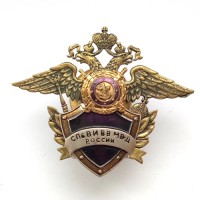 Знак «С-Петербургский ВИВВ МВД России» (тип 2)