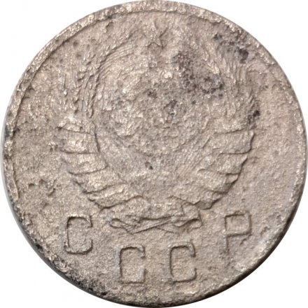 СССР 10 копеек 1937 год - G