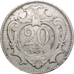 Австрия 20 геллеров 1895 год