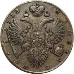 1 рубль 1733 год Анна Иоанновна (1730 - 1740) - без броши на груди, крест державы простой - AU