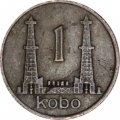 Нигерия 1 кобо 1974 год - Нефтяные вышки