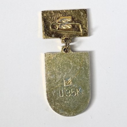 Значок &quot;Футбольный клуб СССР Динамо Москва. Серия клубы высшей лиги&quot;