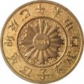 Жетон Год Обезьяны. 2004 год